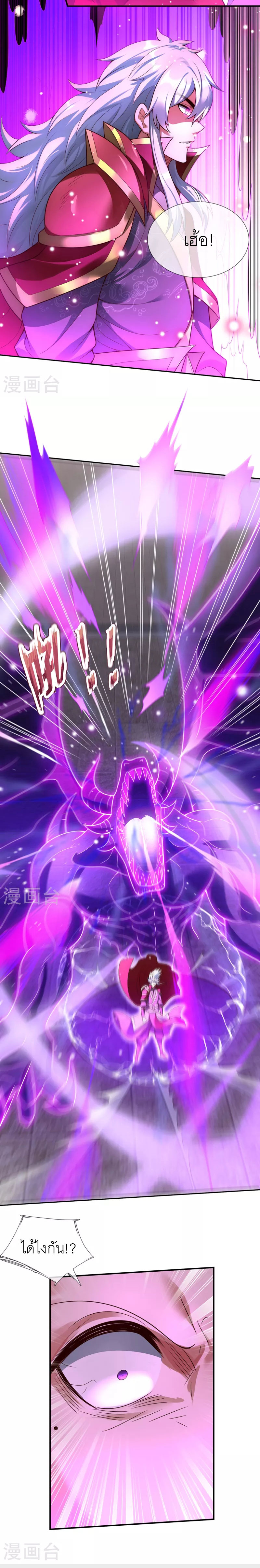 (ชนจีน) The Heavenly Conqueror ตอนที่ 46 หน้า 12
