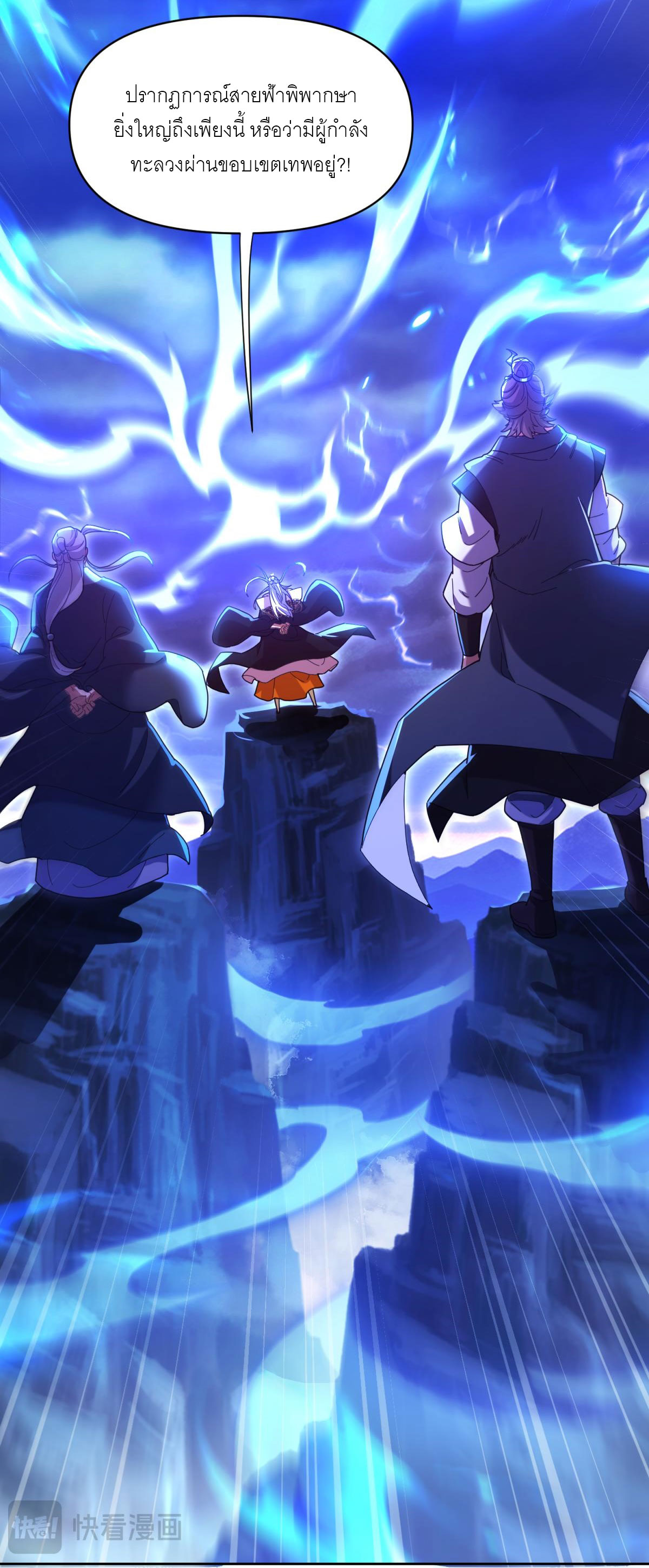 ไร้เทียมทาน จักรพรรดินีผู้เป็นภรรยาข้ายังตกตะลึง ตอนที่ 6 หน้า 9