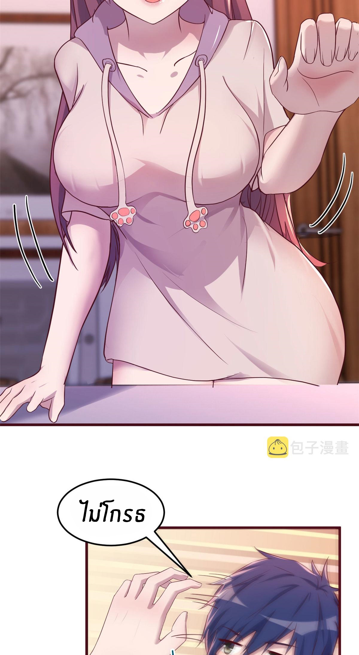 พี่สาวอยากเล่นคุณ ตอนที่ 96 หน้า 30