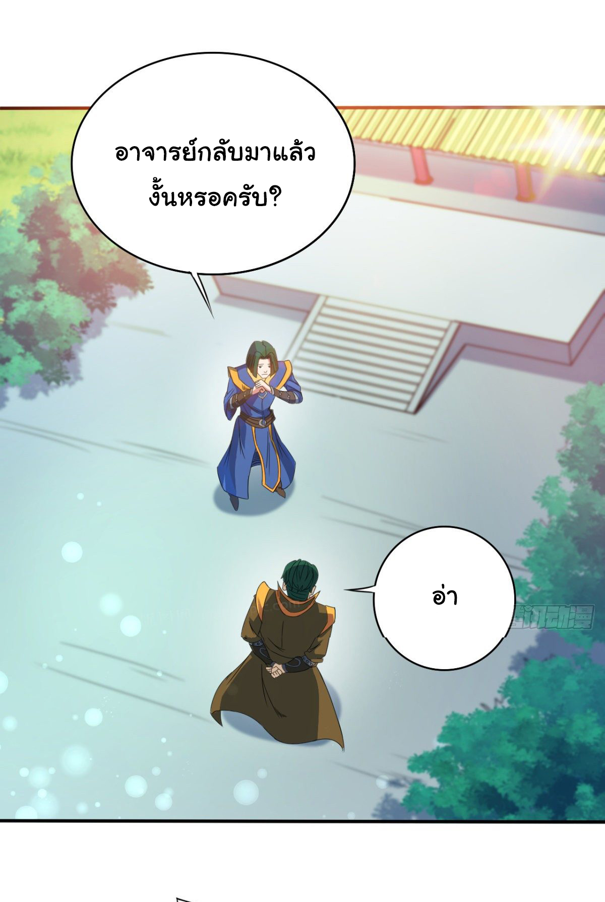 The god of war is reborn to avenge ตอนที่ 15 หน้า 21