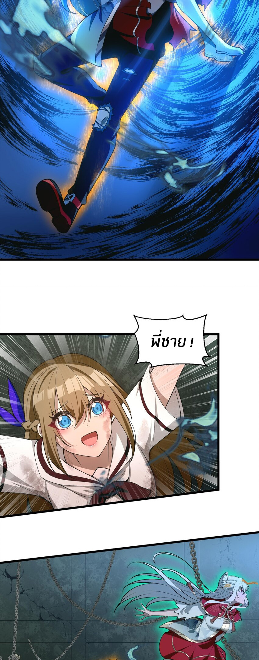 During the live broadcast, I proposed to the female ghost - she really agreed?! ตอนที่ 21 หน้า 12