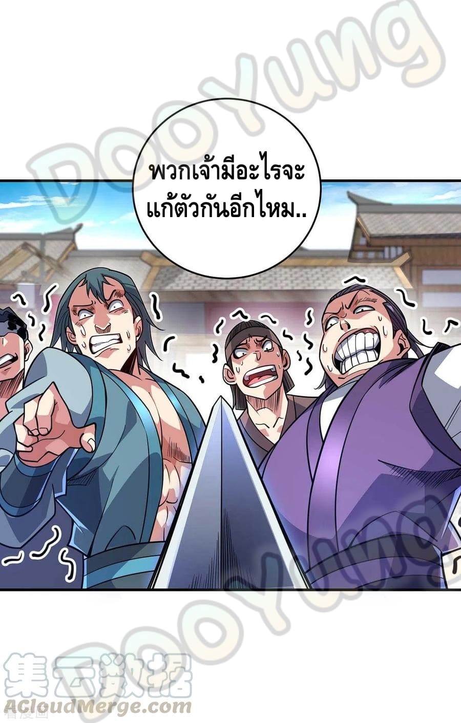 Eternal first son-in-law ตอนที่ 151 หน้า 22