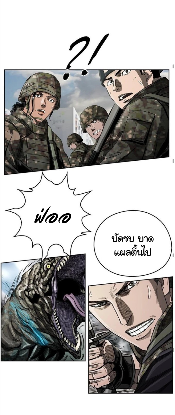 ข้าคือนักล่า ตอนที่ 14 หน้า 45