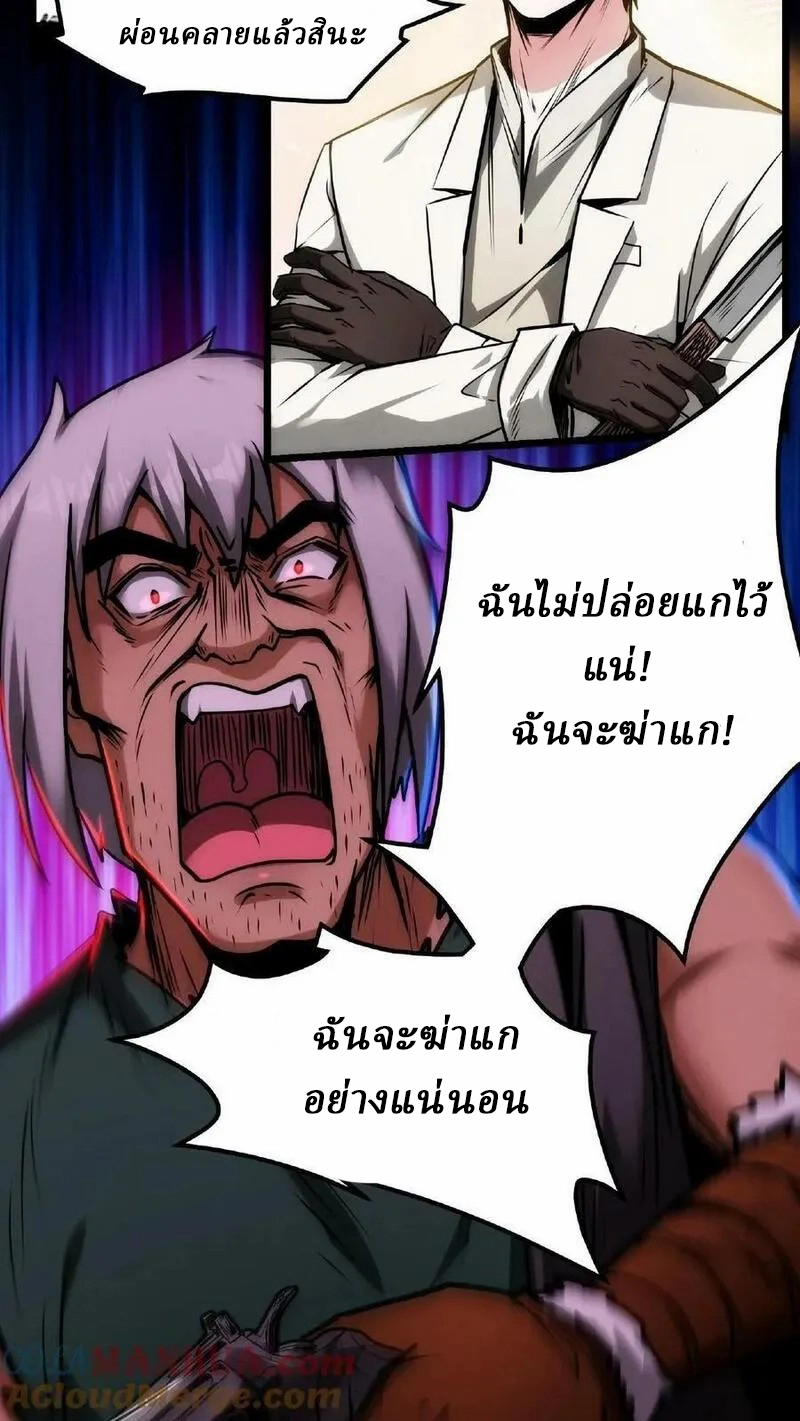 Mysterious Pharmacist ตอนที่ 22 หน้า 3