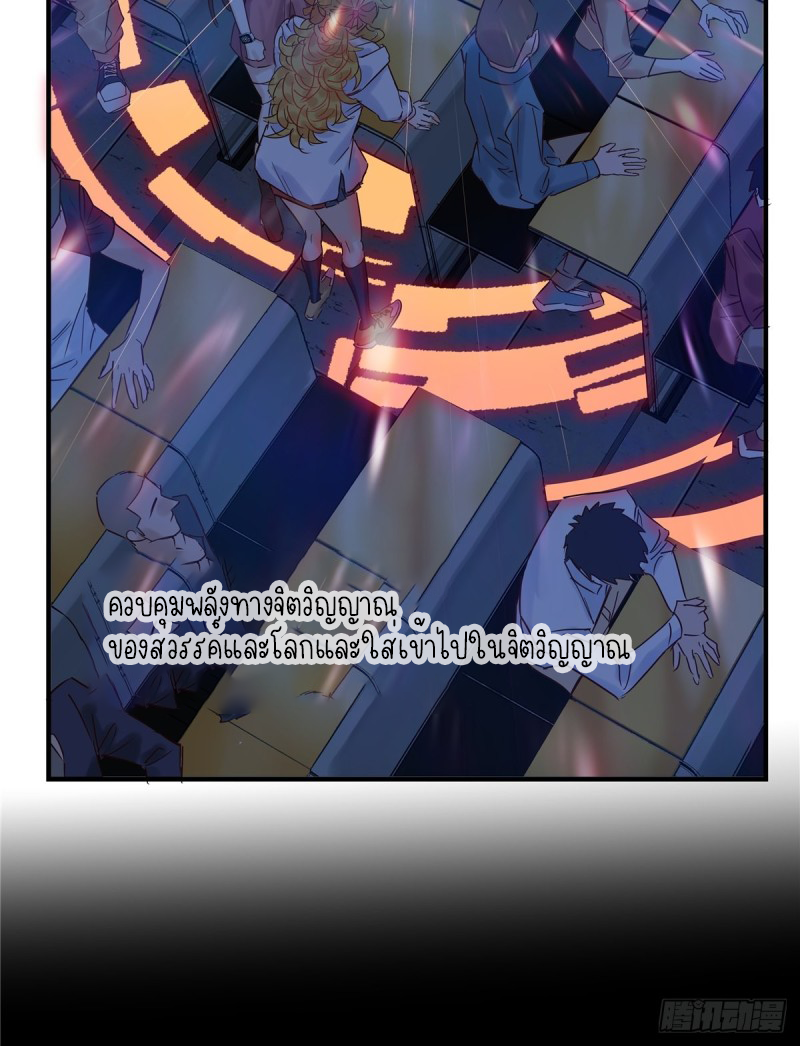 I Have a Hall of Heroic Souls ตอนที่ 3 หน้า 42