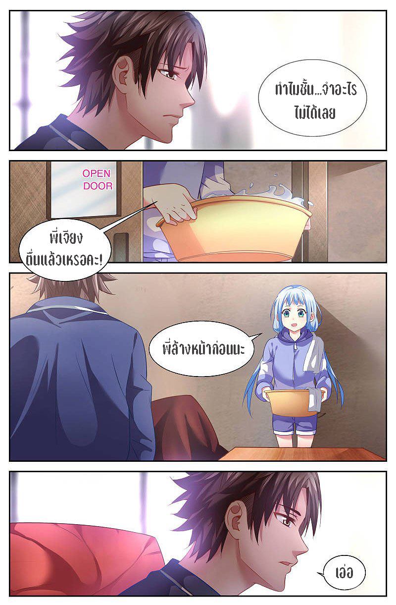 เจียงเฉิน ตอนที่ 24 หน้า 25