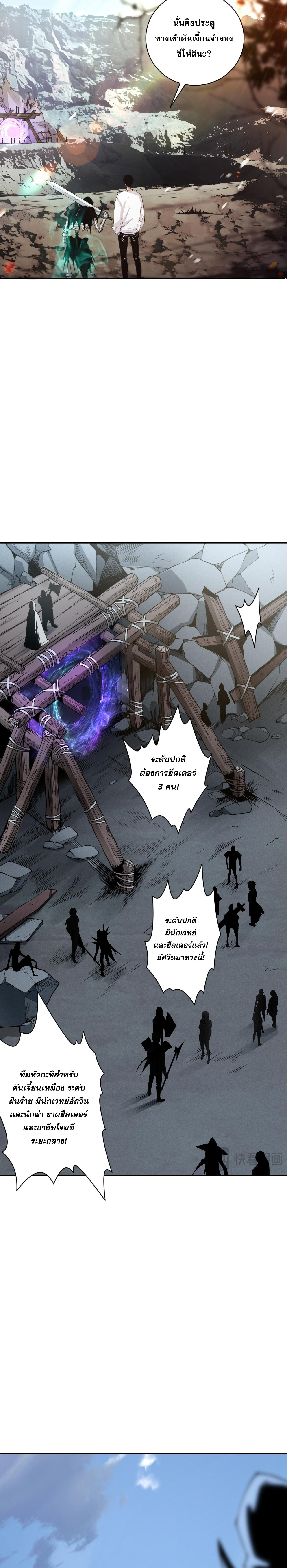 เนโครแมนเซอร์! ฉันคือภัยพิบัติล้างโลก! ตอนที่ 6 หน้า 5