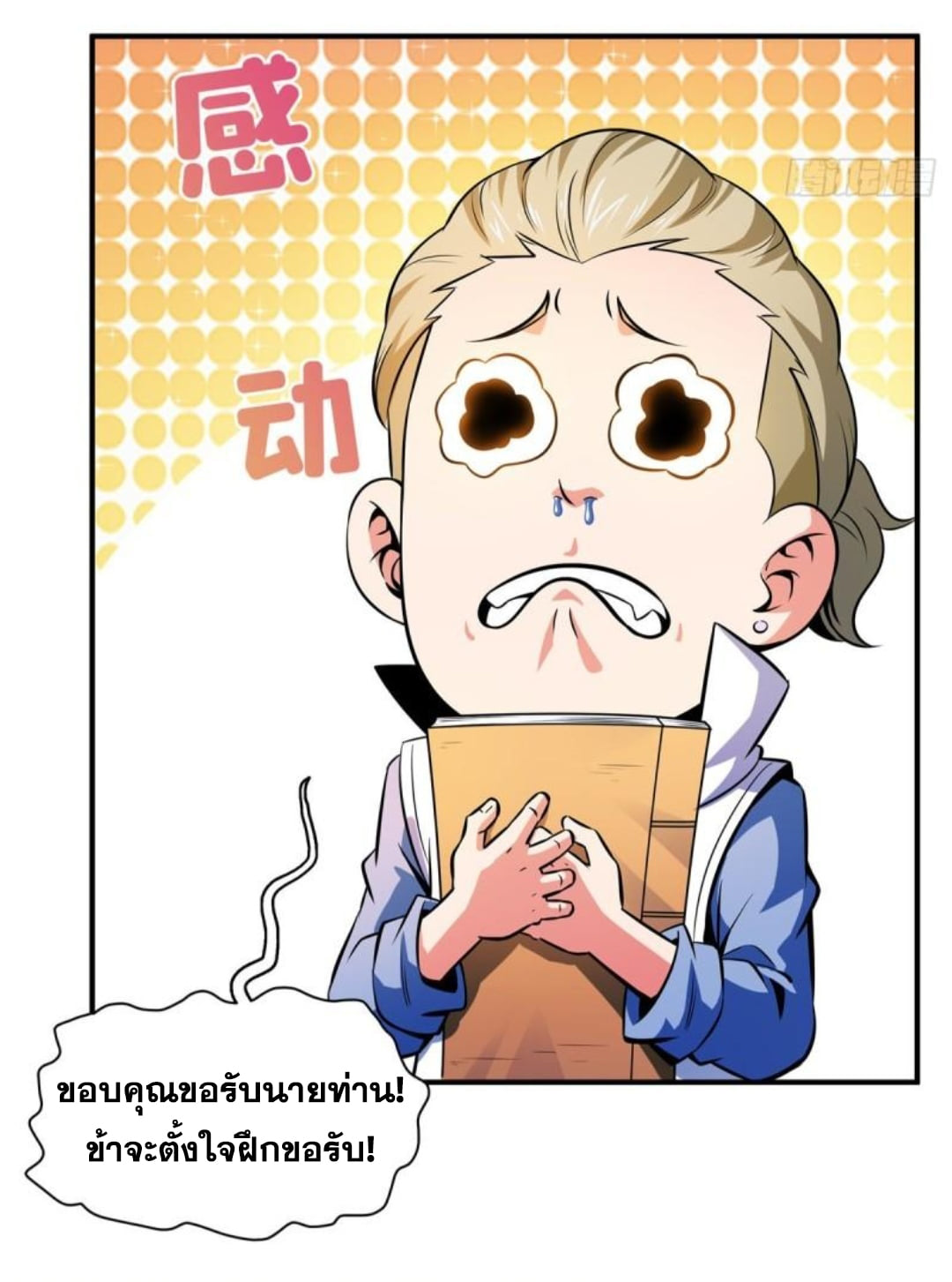 Library Of Heaven's Path ตอนที่ 135 หน้า 6