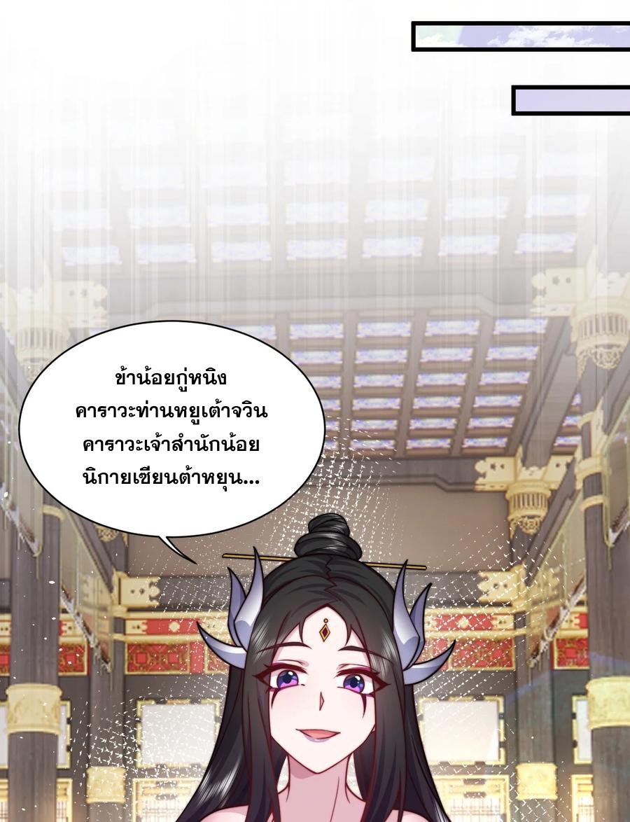 (ชนจีน) อาจารย์จอมวายร้ายกับลูกศิษย์ผู้อยู่ยงคงกระพัน ตอนที่ 82 หน้า 33