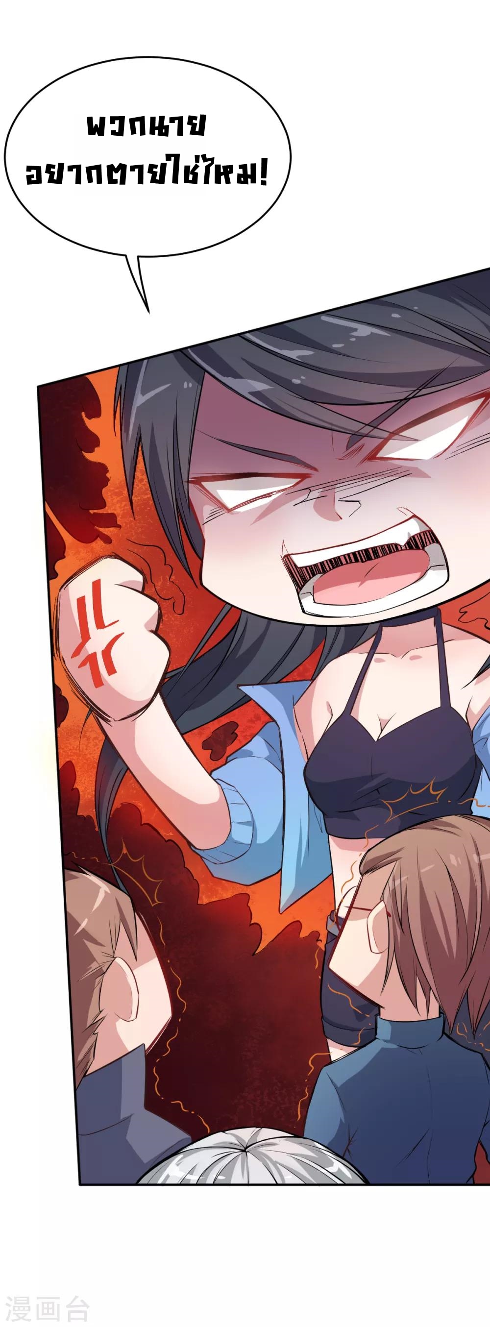 สุดยอดระบบอาจารย์ ตอนที่ 14 หน้า 30