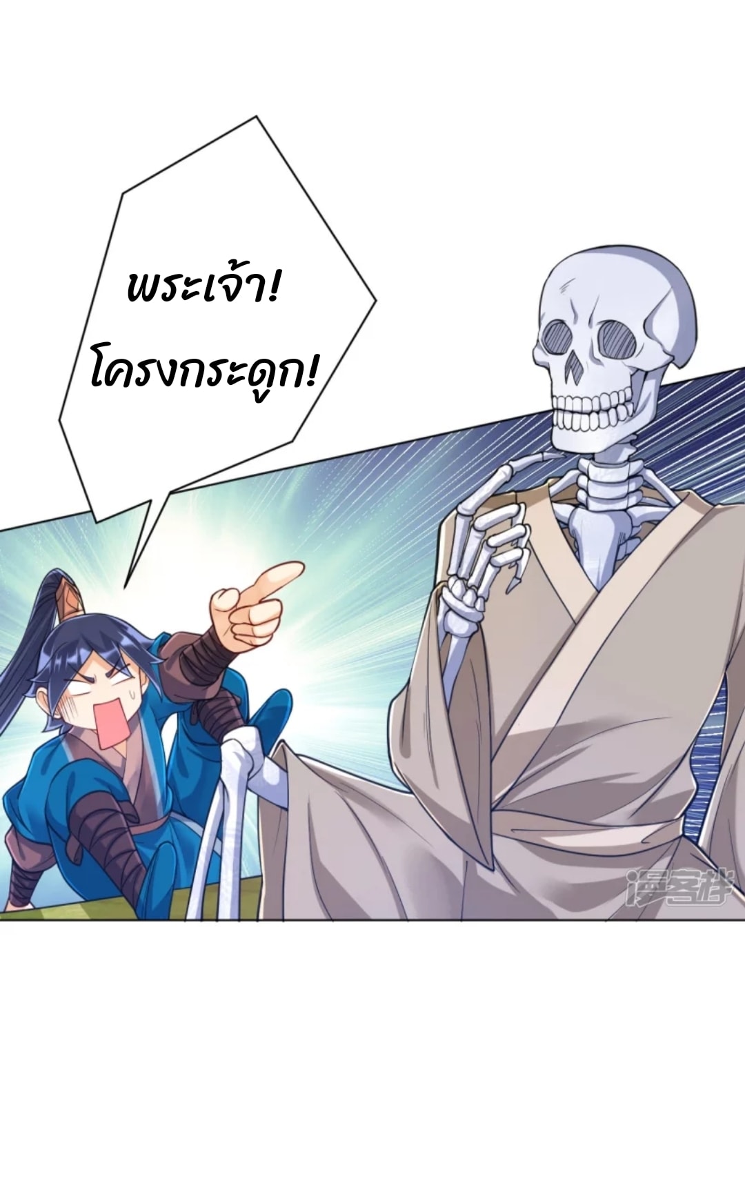 ข้ารับใช้ชั้นหนึ่ง ตอนที่ 268 หน้า 34