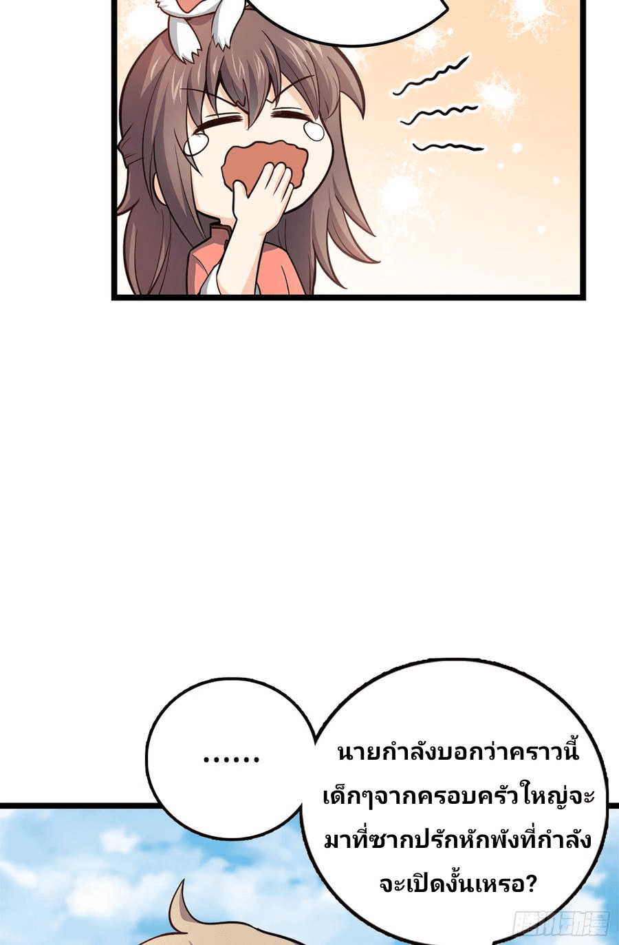 The new life of the Kuan King-ชีวิตใหม่ของราชาจอมกวน ตอนที่ 69 หน้า 48