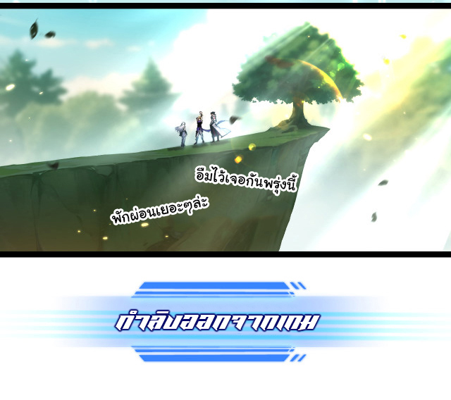 I'm the boss in Magic Moon ตอนที่ 25 หน้า 2