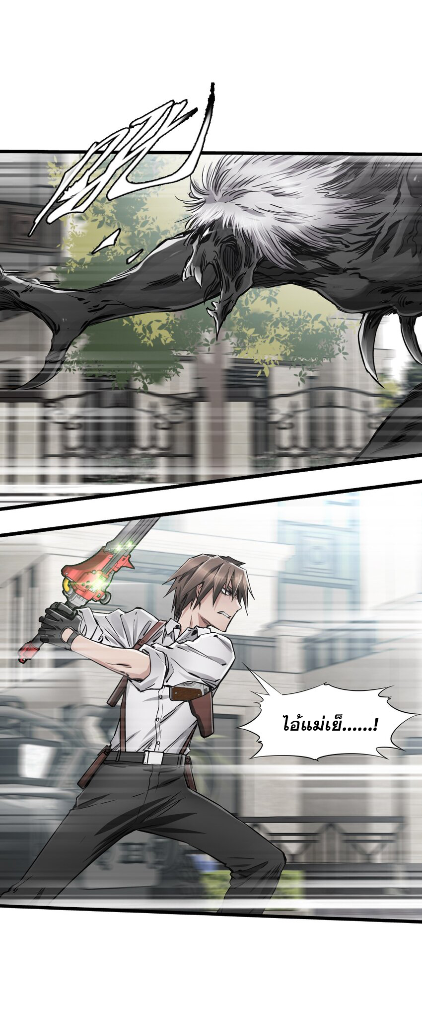 ช่างกล วันสิ้นโลก (Apocalypse Mechanic) ตอนที่ 20 หน้า 60