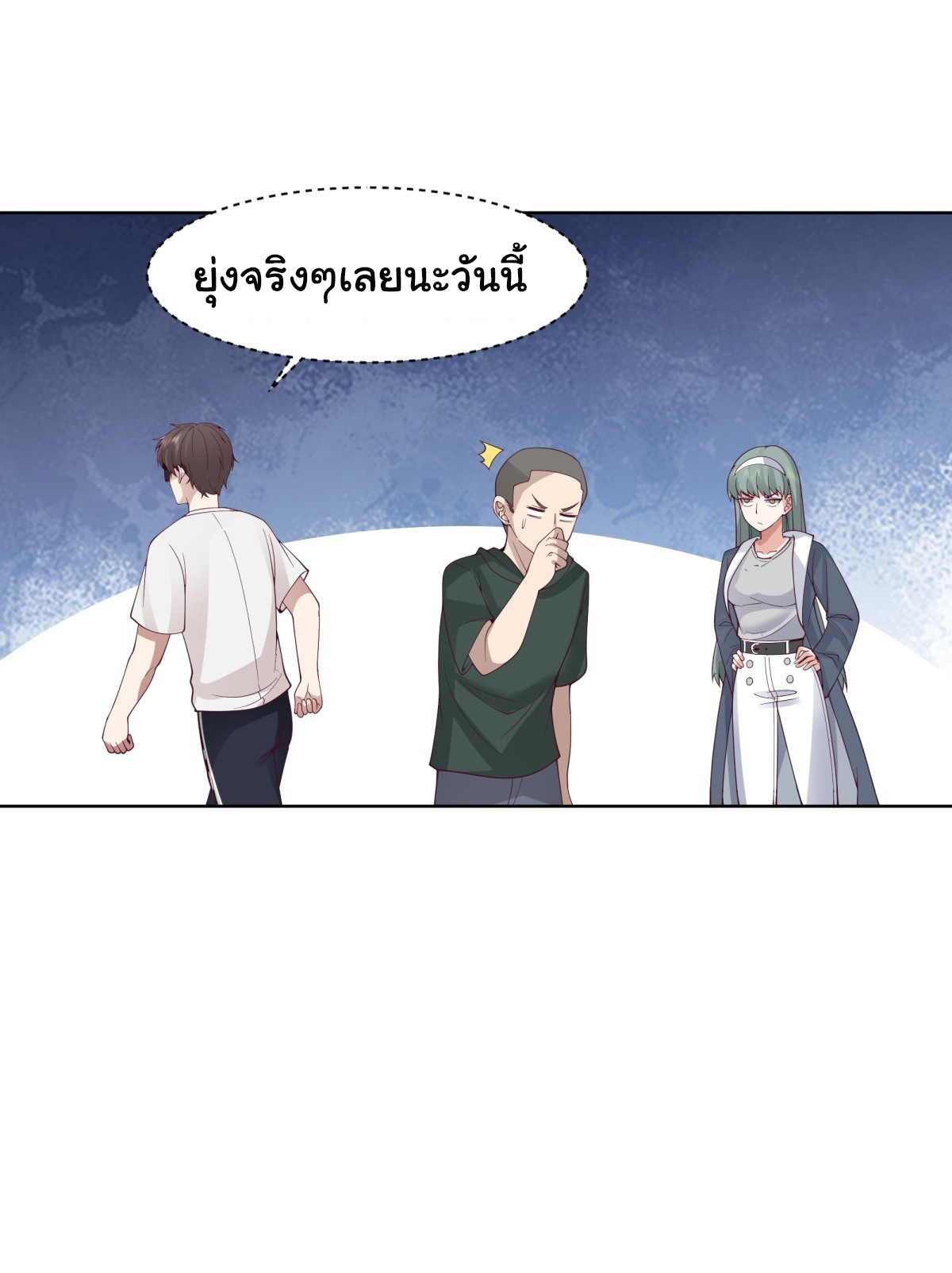 ผมไม่ได้อยากกลับมาเกิดใหม่เลยจริงๆ ตอนที่ 105 หน้า 7