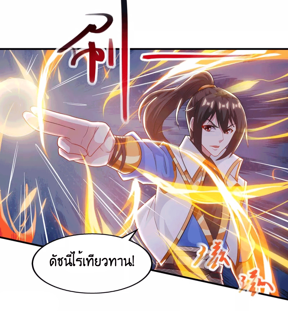 One Step Toward Freedom ตอนที่ 242 หน้า 9