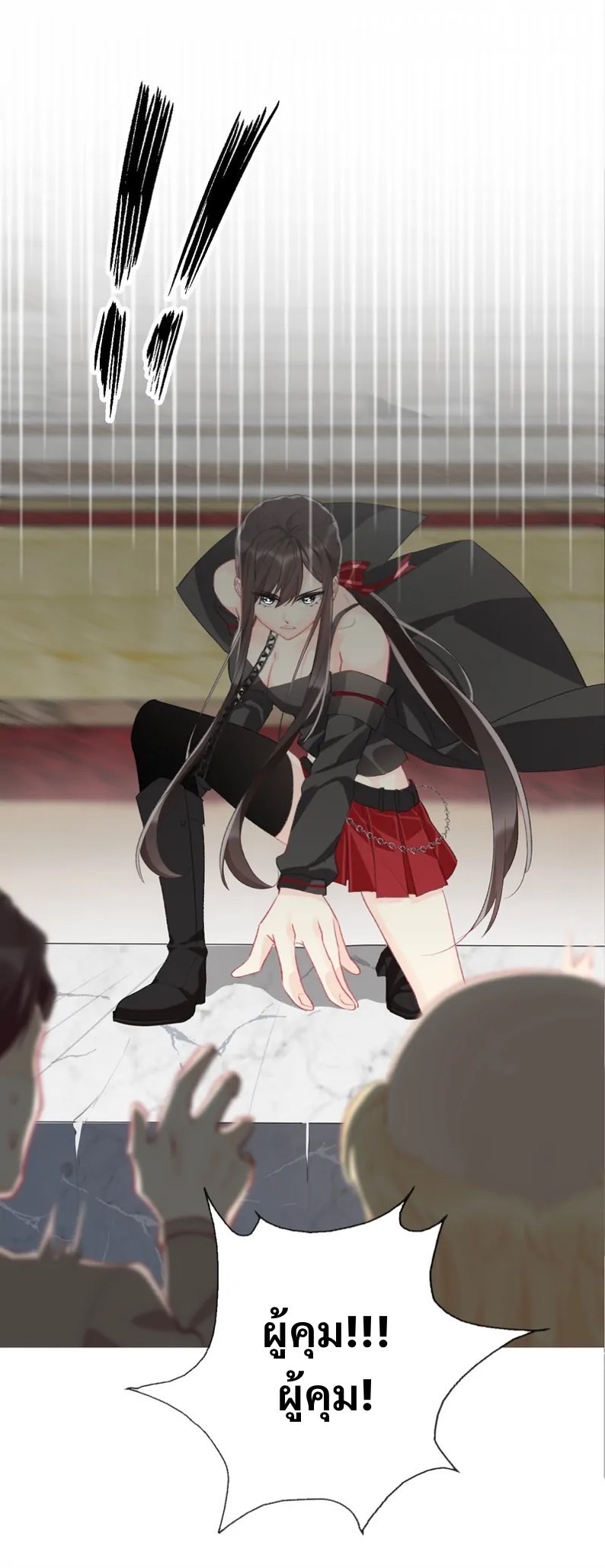 I Was Forced to Become the Princess of a Strange World? ตอนที่ 3 หน้า 98