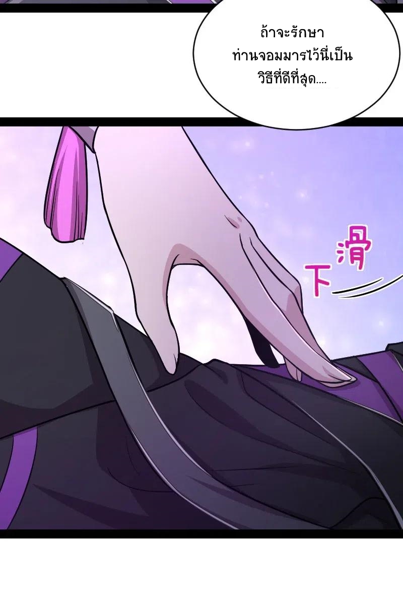 ชีวิตอันสันโดษของจักพรรดิ์หลินเกอ ตอนที่ 57 หน้า 24