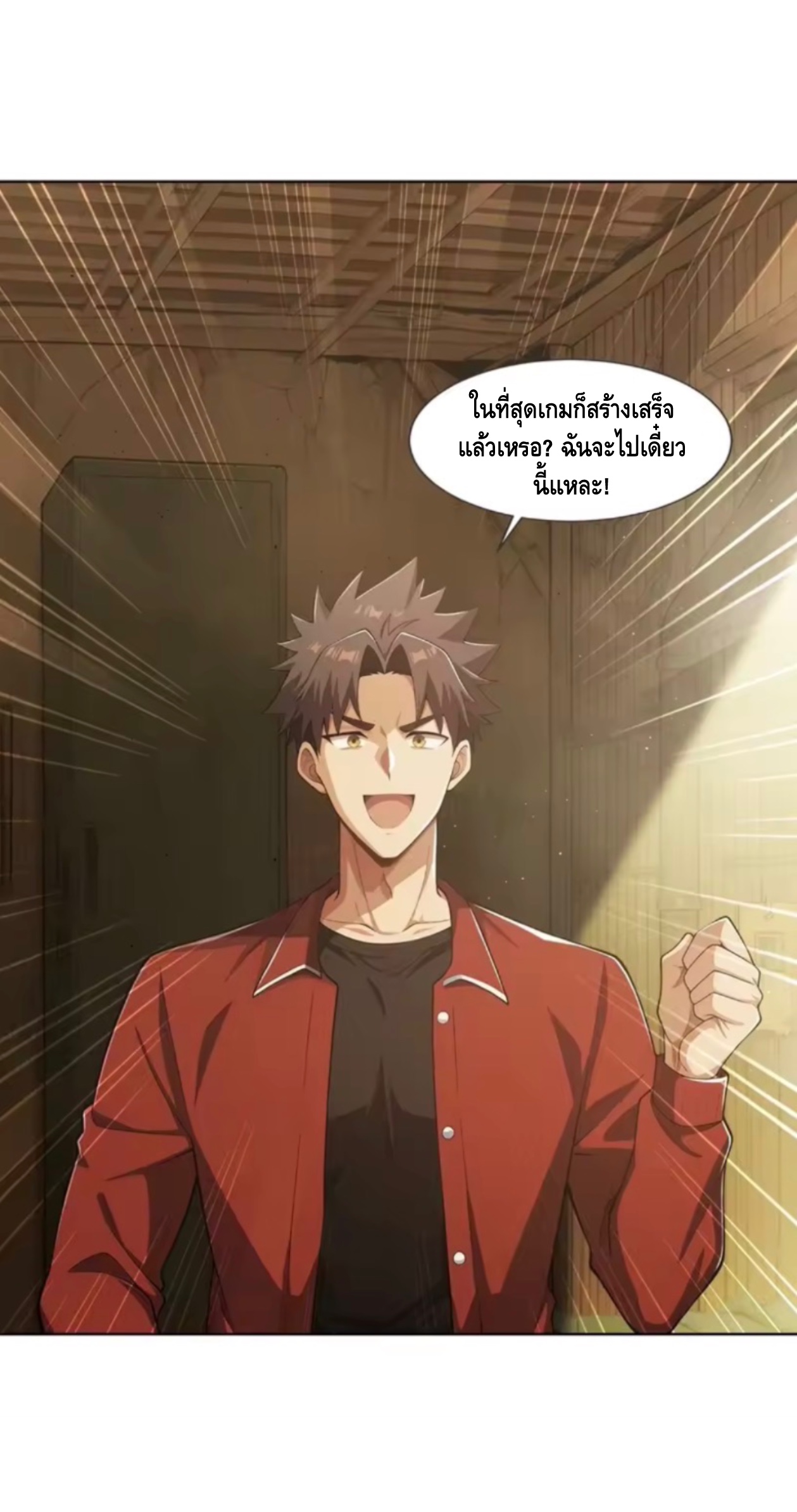 พ่อค้าเถื่อนแห่งวันสิ้นโลก ตอนที่ 24 หน้า 49