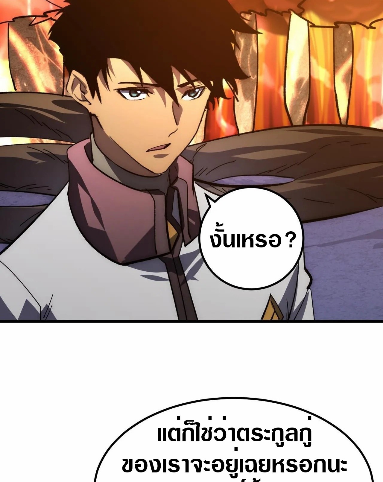 Rise From The Rubble |  เศษซากวันสิ้นโลก ตอนที่ 207 หน้า 28