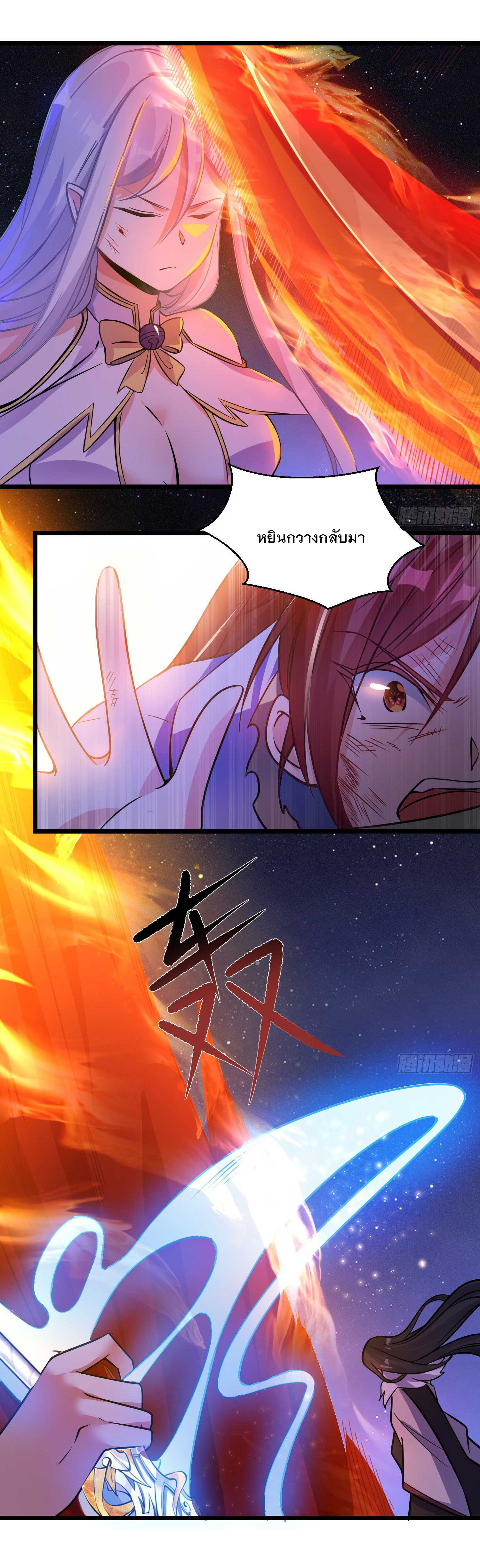 การต่อสู้ของเหล่าคนทรง ตอนที่ 11 หน้า 35