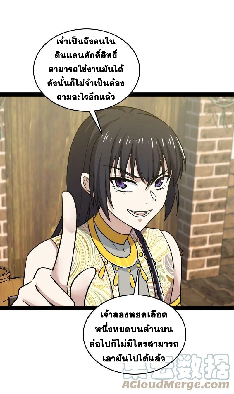 ชีวิตอันสันโดษของจักพรรดิ์หลินเกอ ตอนที่ 205 หน้า 15