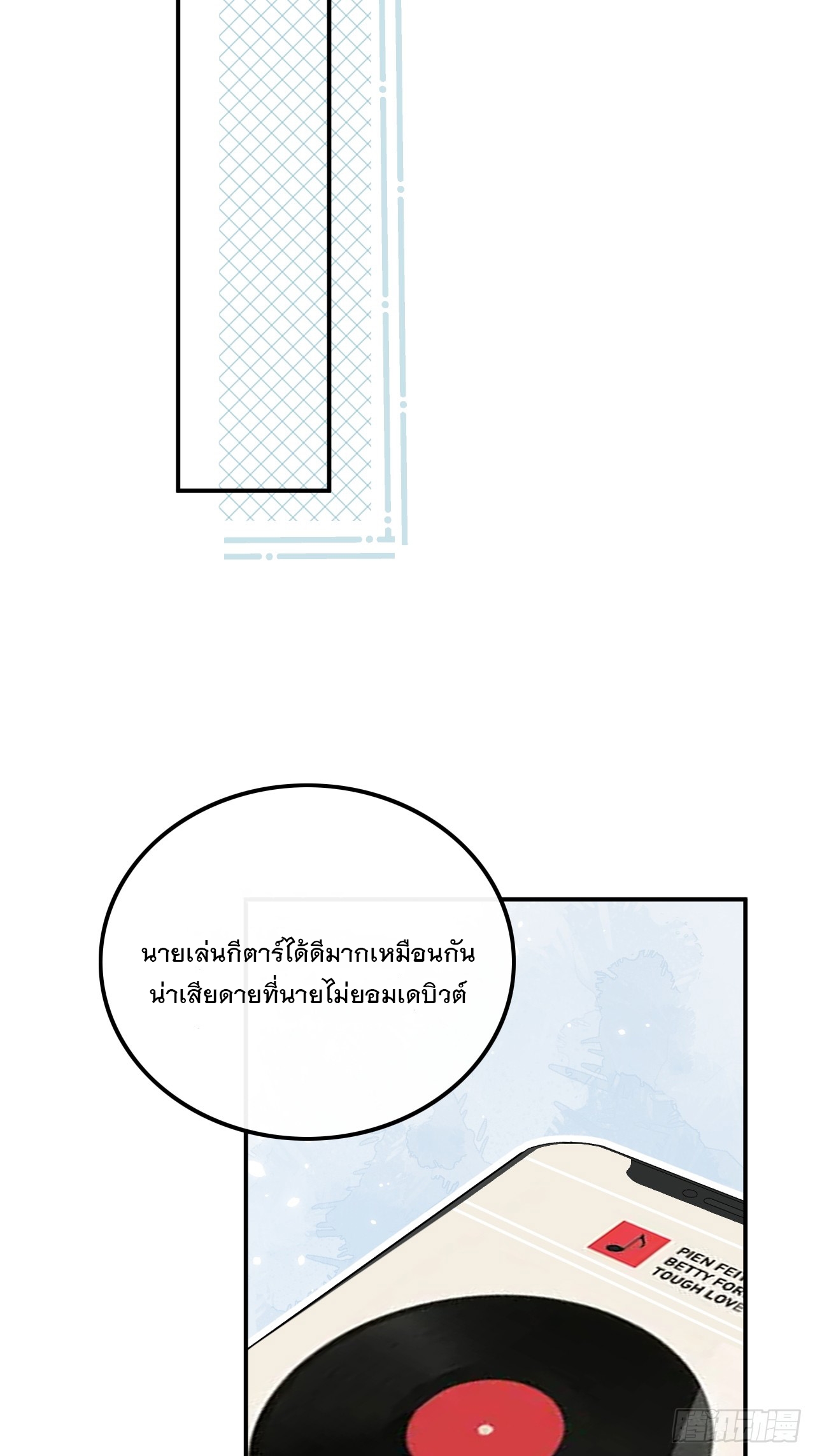 เกิดใหม่เป็นราชาแห่งวงการบันเทิง ตอนที่ 25 หน้า 24