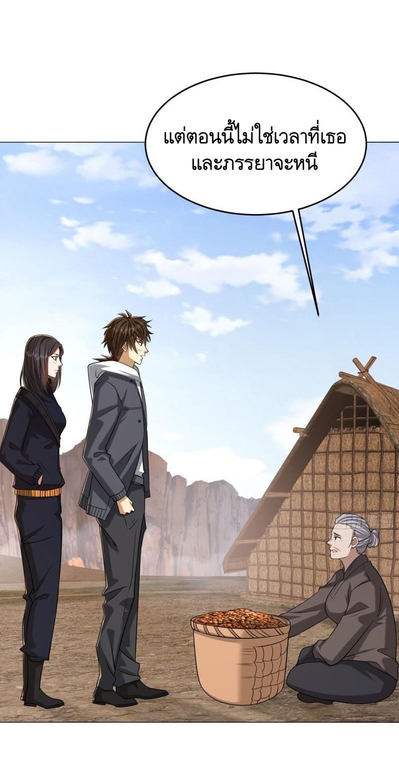 THE FIRST ORDER ตอนที่ 165 หน้า 7