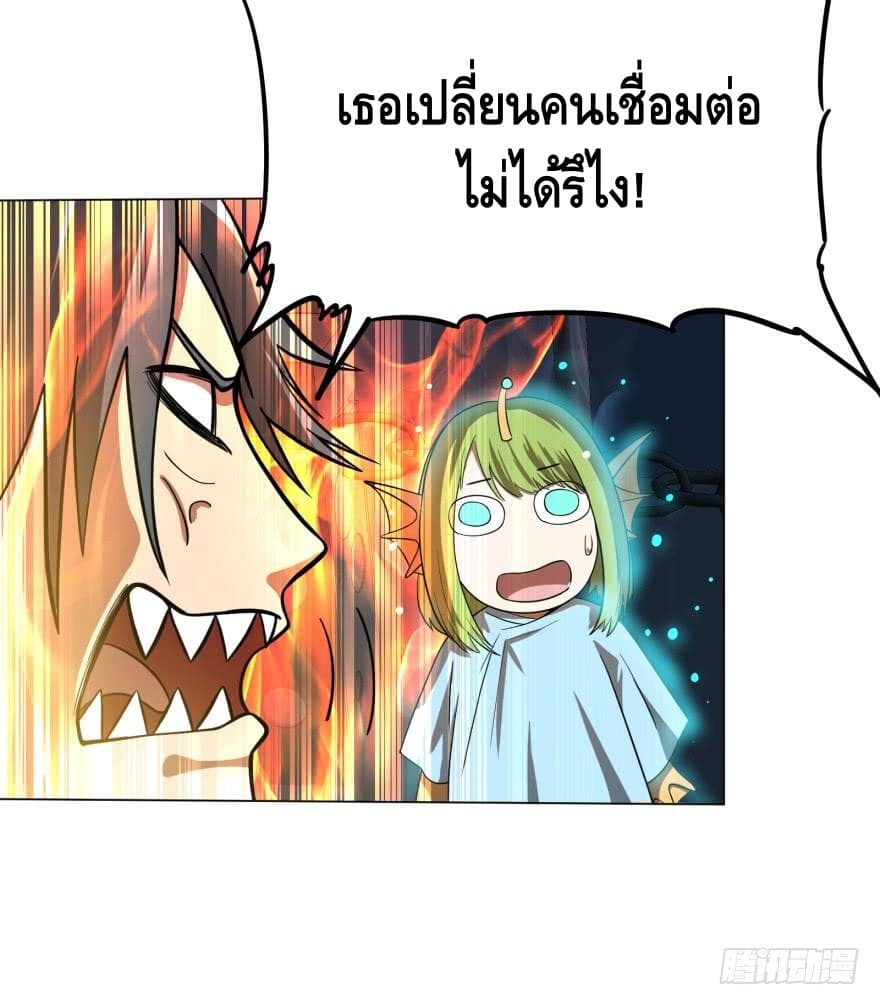 List of villains ตอนที่ 18 หน้า 24