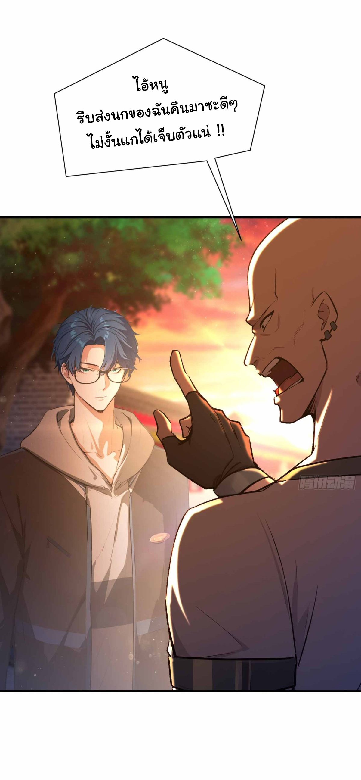 ฉันไม่อยากเป็นอาจารย์เลยจริงๆ ตอนที่ 6 หน้า 2