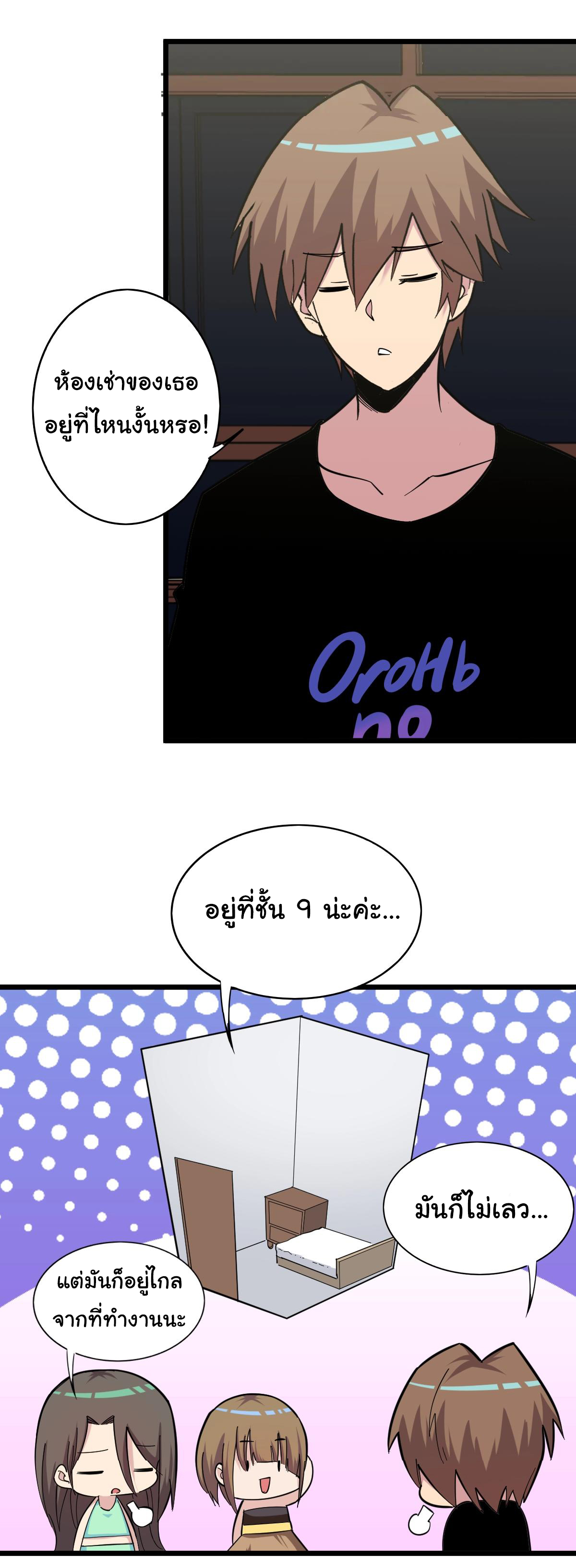 Sanjie Taobao Store ระบบร้านค้าเทพเจ้า ตอนที่ 272 หน้า 32