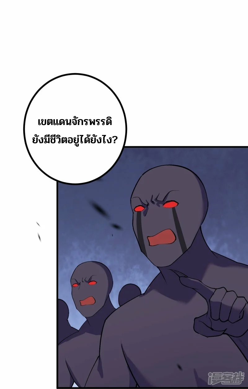 บรรพบุรุษผู้ขัดเกลากายา (ทันจีน) ตอนที่ 153 หน้า 24