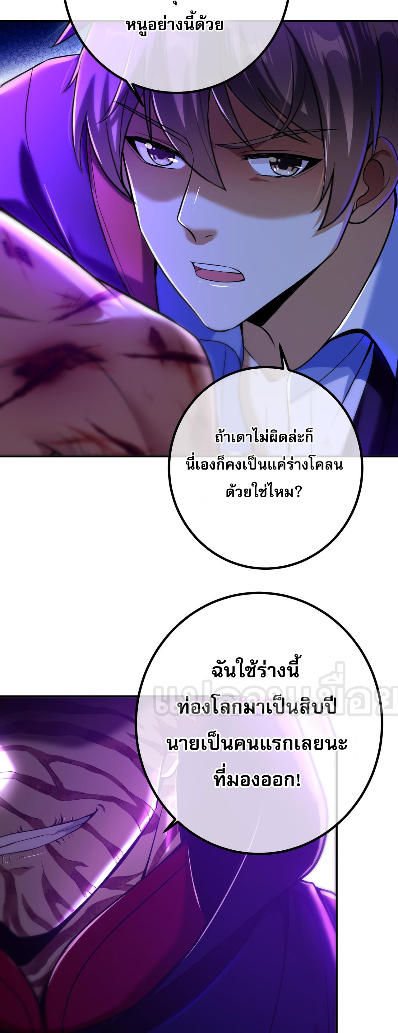 แฟนของผมทั้งสวยและรวยมาก ตอนที่ 32 หน้า 18