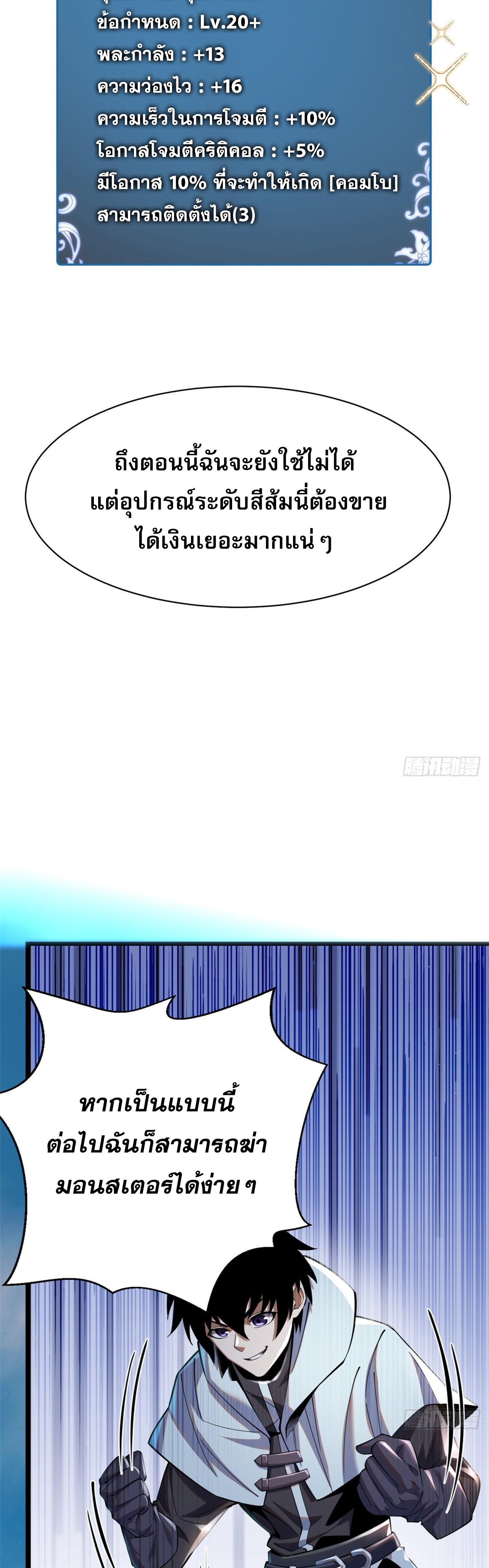 ผู้ปลุกพลังคำสาปต้องห้ามแห่งความมืด ตอนที่ 2 หน้า 7