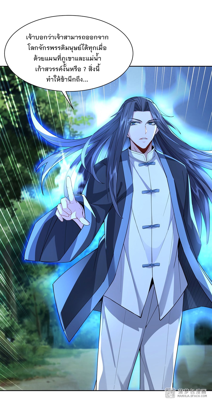 ศิษย์ของข้าล้วนมีอนาคตที่ยิ่งใหญ่ (ชนจีน) ตอนที่ 27 หน้า 29