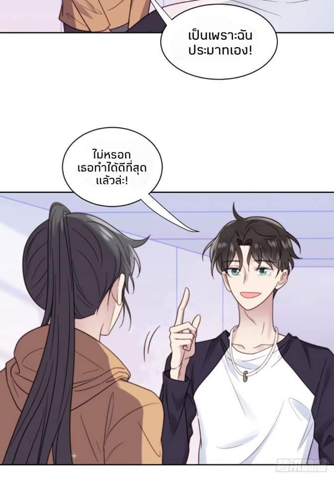 MakeUp Queen ตอนที่ 11 หน้า 6