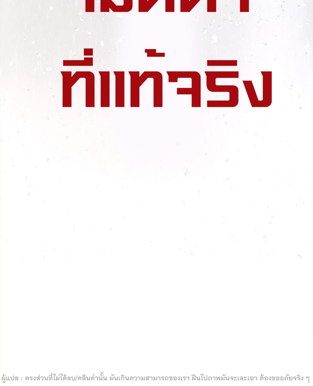 ภูเขาศพทะเลเลือด: การกลับมาของวีรบุรุษ | Mountains of Corpses and Seas of Blood | The Demon-Slaying Madman—Reborn as a Demon ตอนที่ 8 หน้า 92