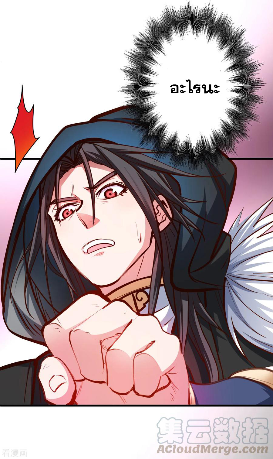 The Strongest Golden Kidney System ตอนที่ 55 หน้า 6