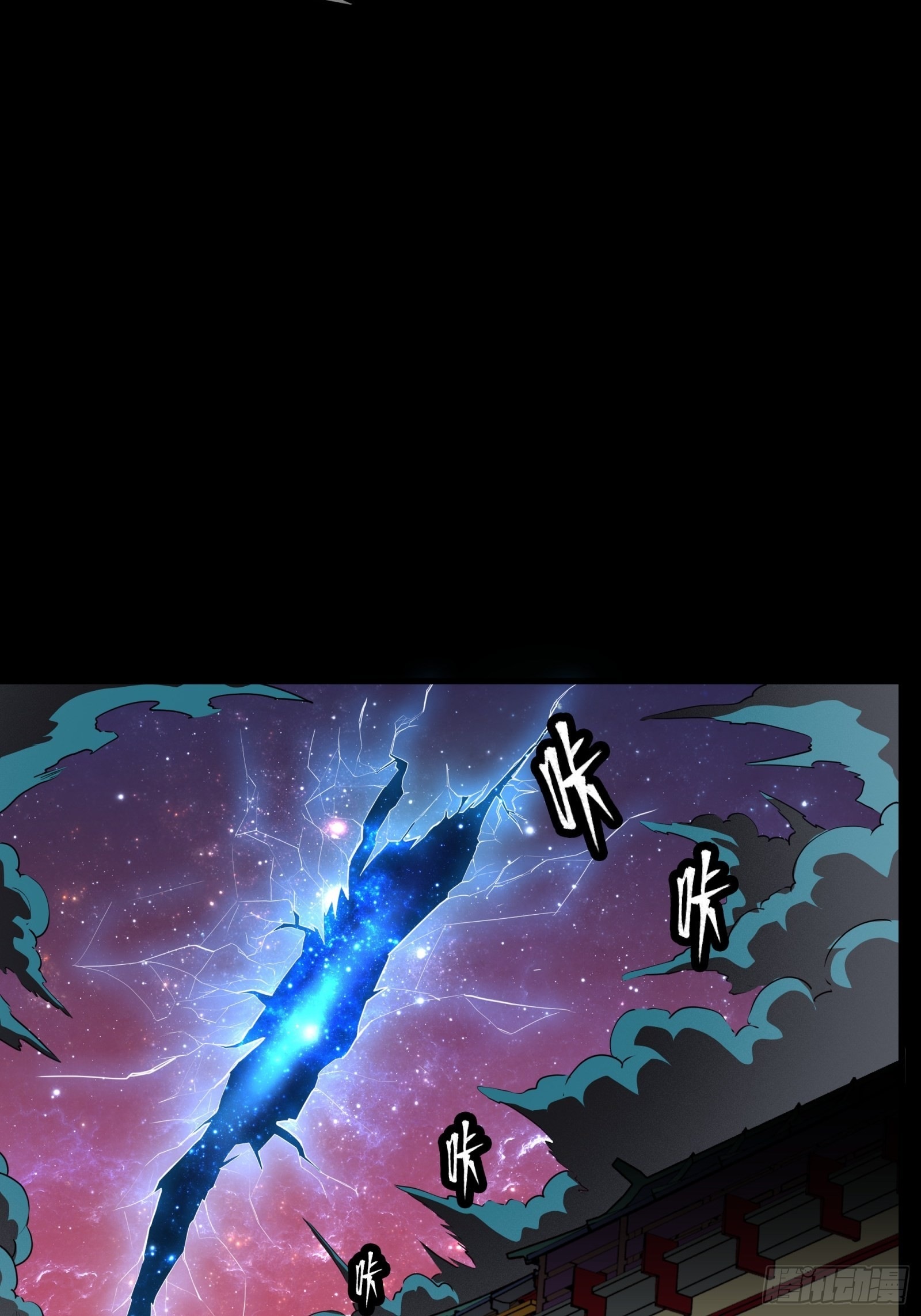 Legend of Star Genera ชนจีน ตอนที่ 72 หน้า 35