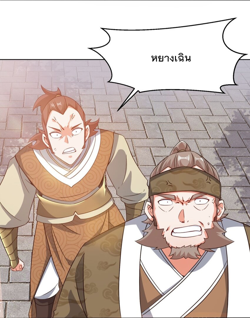 ข้าคือผู้กลืนกินไร้ที่สิ้นสุด (ชนจีน) ตอนที่ 71 หน้า 34