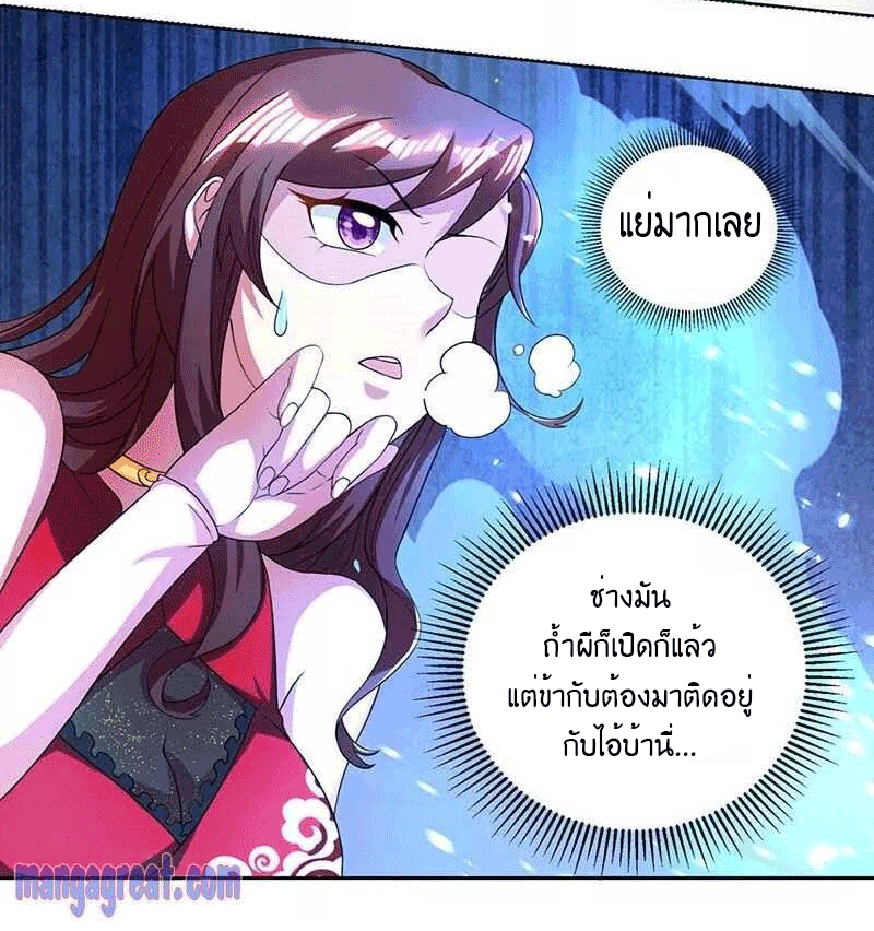 One Step Toward Freedom ตอนที่ 142 หน้า 10