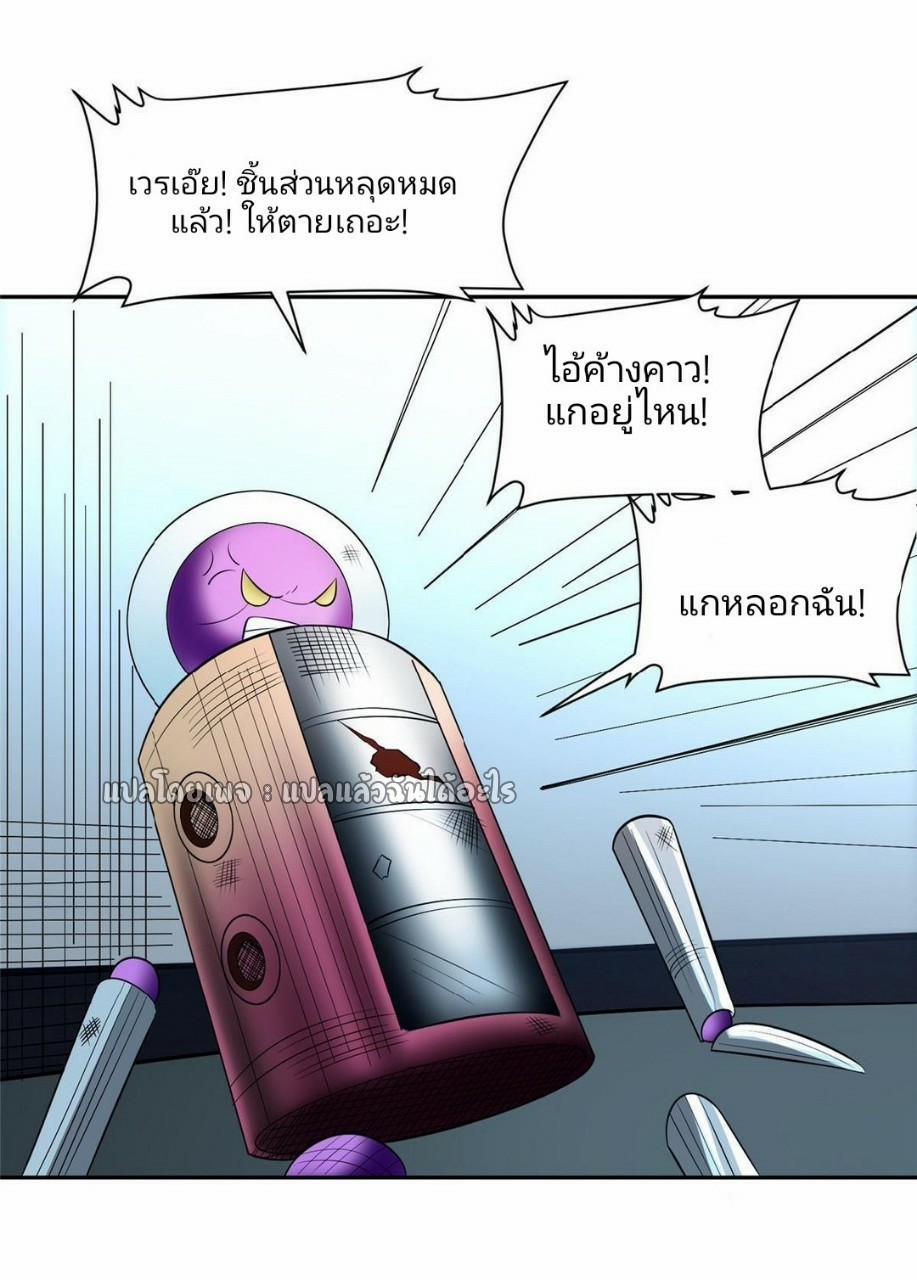 การเกิดใหม่ของพระเจ้ากับระบบผลาญเงินสุดกาว ตอนที่ 141 หน้า 26