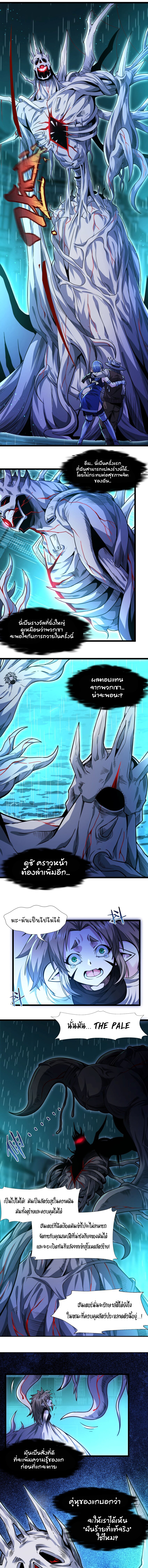 i'm really not the demon god's lackey ตอนที่ 49 หน้า 14