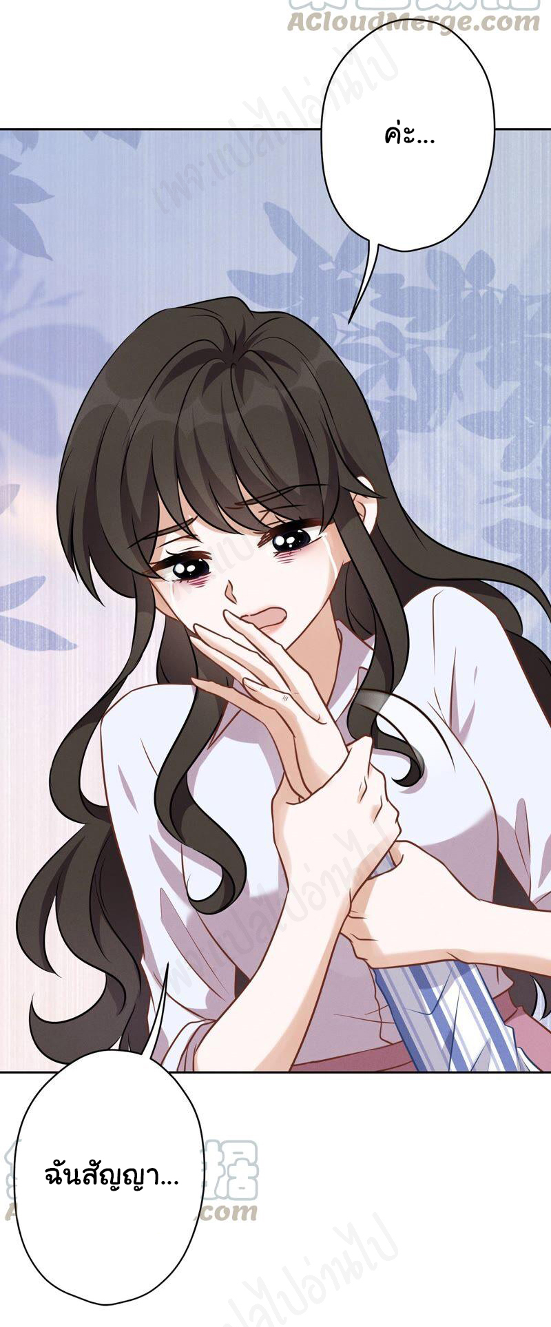 Lu Feng is the best son-in-law สุดยอดลูกเขย "ลู่เฟิง" ตอนที่ 123 หน้า 15