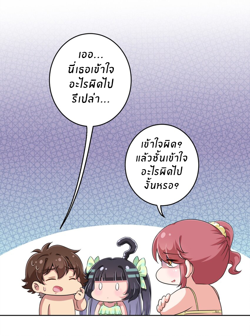 What is the use of God giving me this embarrassing superpower? ตอนที่ 22 หน้า 10