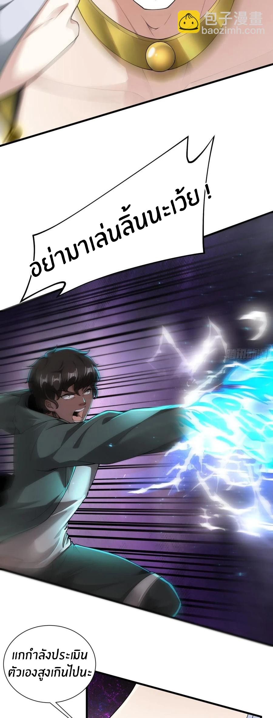 ขอล่ะอย่าเป็นที่ 1 เลย ตอนที่ 43 หน้า 7