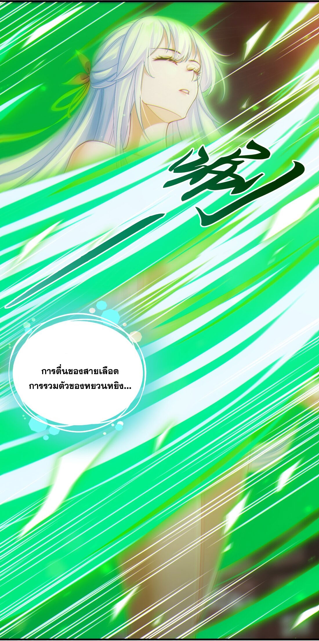 ได้โปรดเถอะนางฟ้า  ข้ามันก็แค่สหายเต๋าไร้ประโยชน์ ตอนที่ 3 หน้า 9