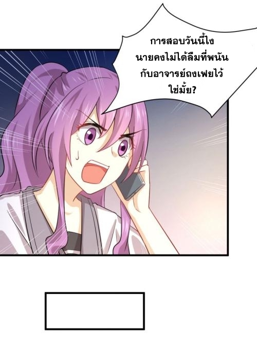 Immortal Swordsman in The Reverse World ข้าเซียนกระบี่ไม่เกาะสตรี ตอนที่ 89 หน้า 10