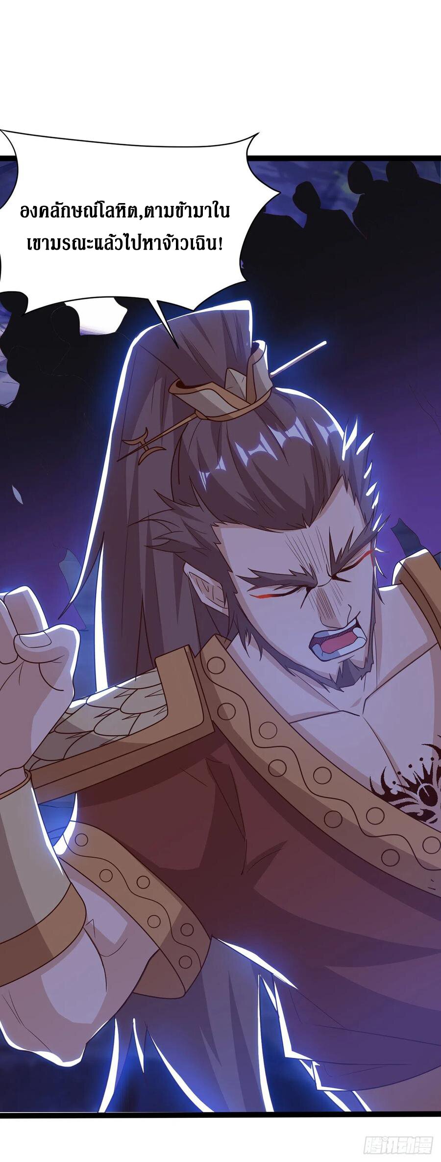 Dominate The Three Realms ตอนที่ 104 หน้า 19
