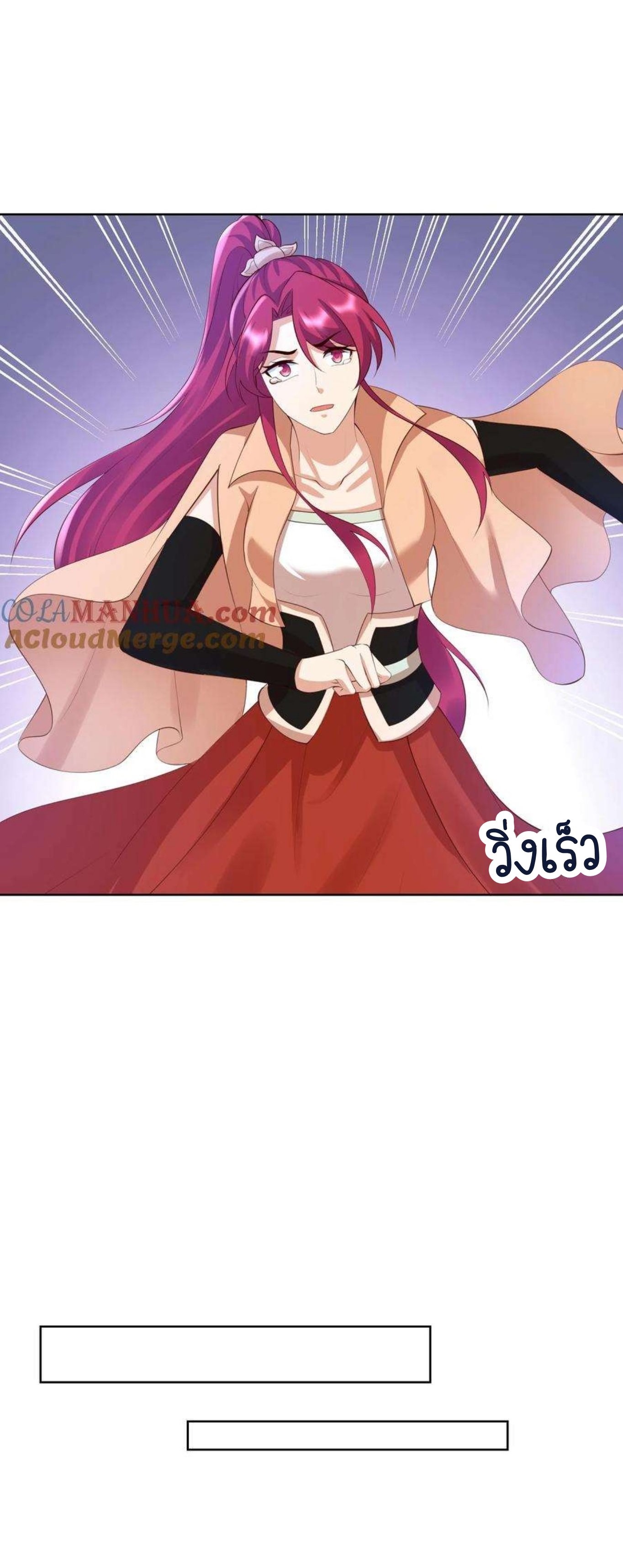 ปีศาจที่ไร้เทียมทานในโลก ตอนที่ 301 หน้า 7